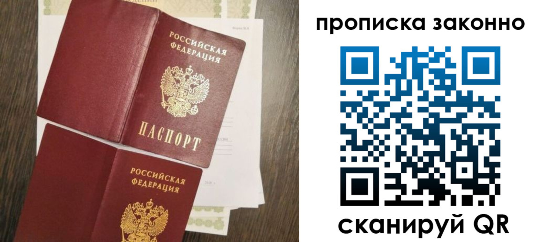 временная регистрация гарантия в Заринске