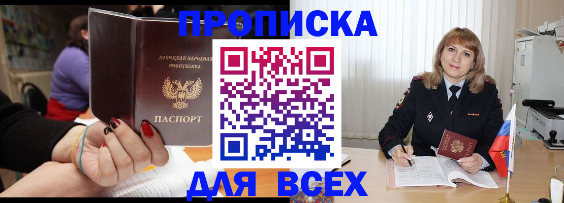 прописка от собственника в Заринске