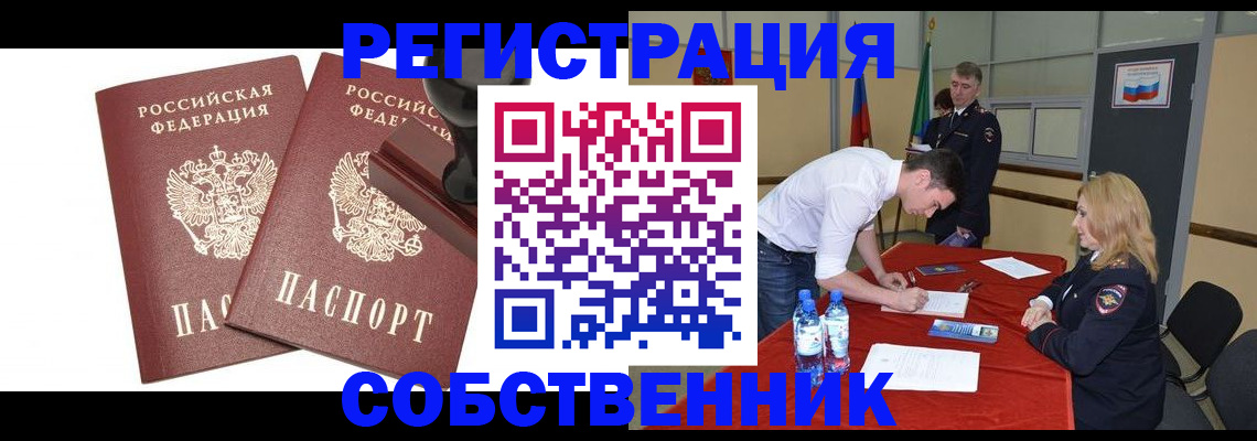 прописка для военкомата в Заринске